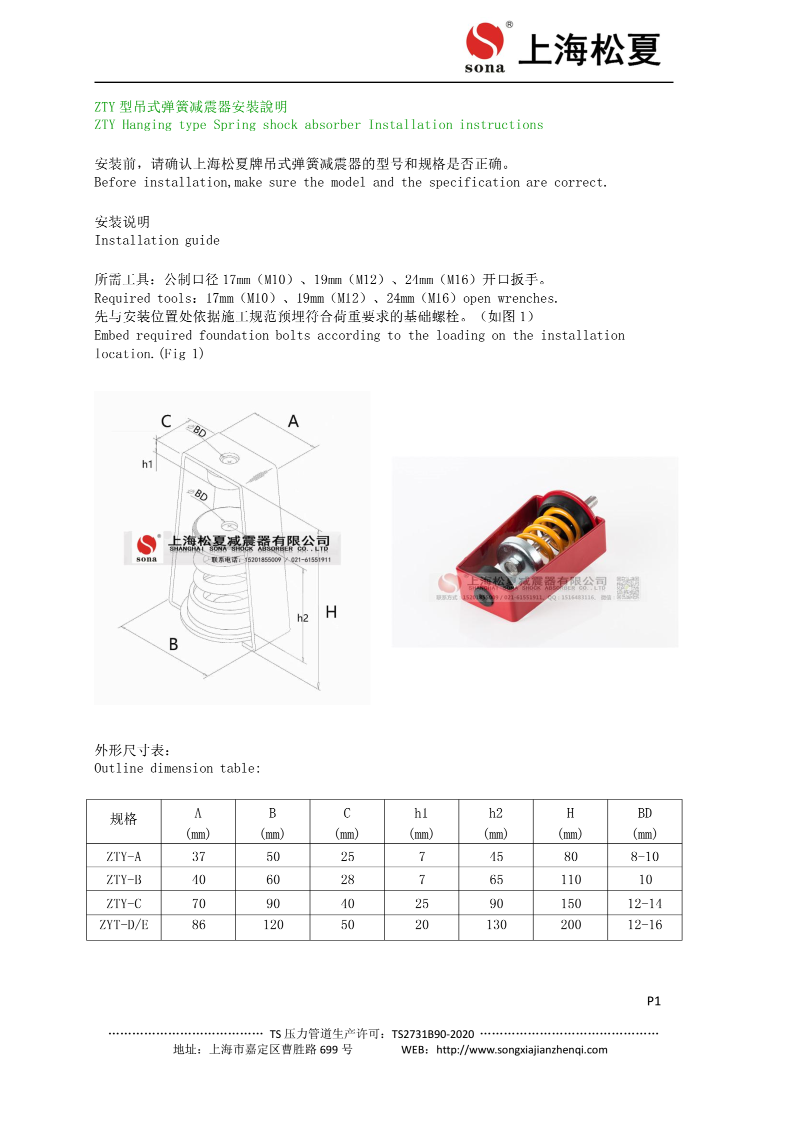 風(fēng)機(jī)盤管專用減震器高清實拍圖