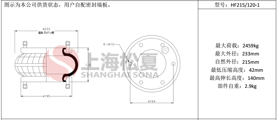 HF215/120-1法蘭式橡膠氣囊，糾偏氣囊